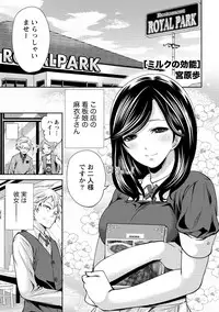[Anthology] Paikano! Pururun Paimusu Paradise [Digital]