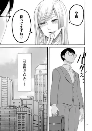 Anata wa soko de mite nasai