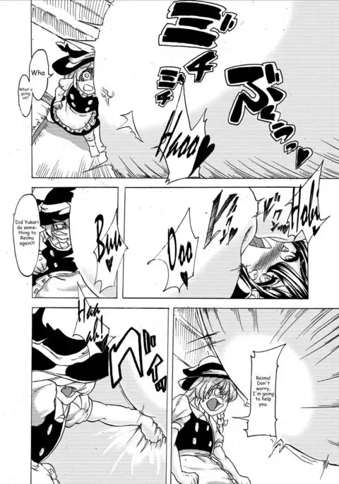 Inflater Reimu