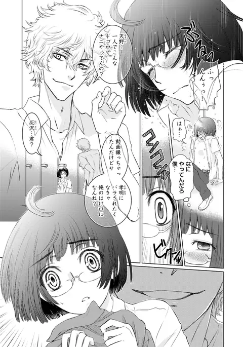 Sportsman no Dankon to Boy's Love