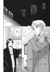 [K2COMPANY (kazu)] Sekai de Ichiban Mijikai I Love You (Haikyuu!!) [Digital]