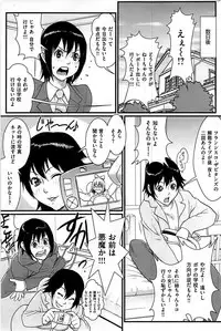 COMIC Shitsurakuten 2009-04