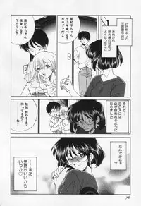 [Sada Ko-ji] Break Virgin