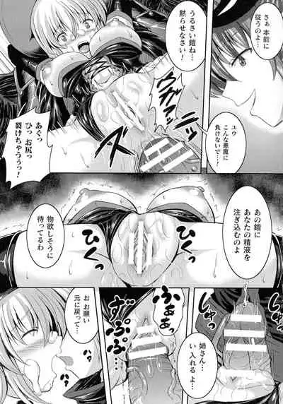 Bad End Girls