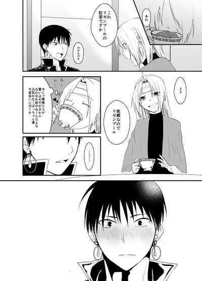 Gusha no Tama