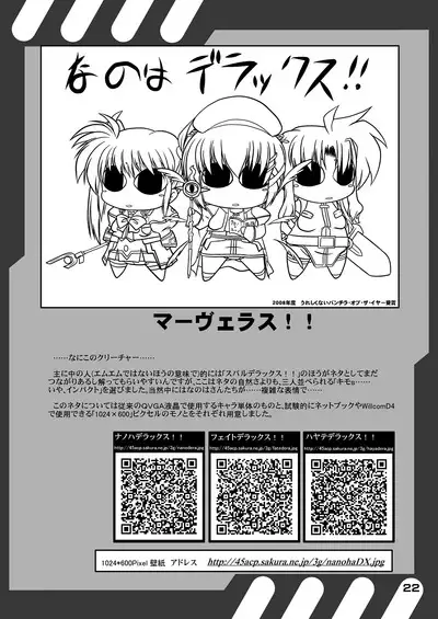 Taichou no Ichiban Nagai Hi | Captain's Longest Day