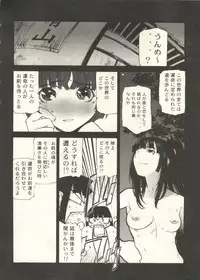 [Anthology] Bishoujo Shoukougun 2000 Manga-Anime Hen 2 (Various)