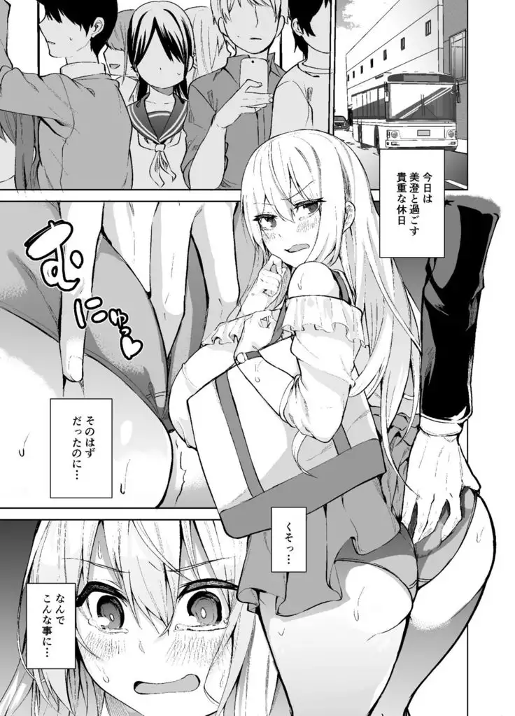 TS Musume Kodama-chan no Nichijou Sono 2