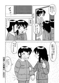 [Ogami Wolf] Yawaraka Daisharin