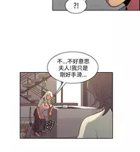 [Serious] Domesticate the Housekeeper 调教家政妇 Ch.29~37 [Chinese]