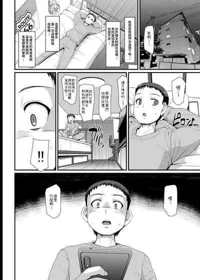 Maid no Oshigoto. III