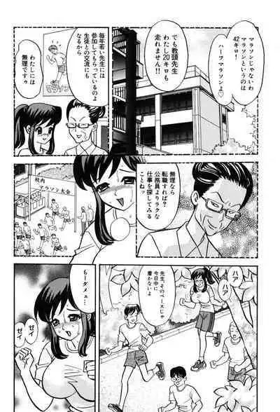 Onna Kyoushi Premium