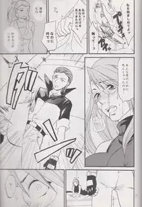 [Lv.X (Yuzuki N Dash)] Gyakuten Sayonara Homerun (Ace Attorney)