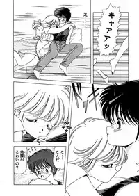 [Kamimura Sumiko] 1+2=Paradise Vol.5