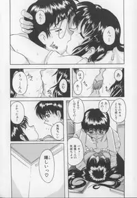 [Tom Tamio] Amai Oshioki