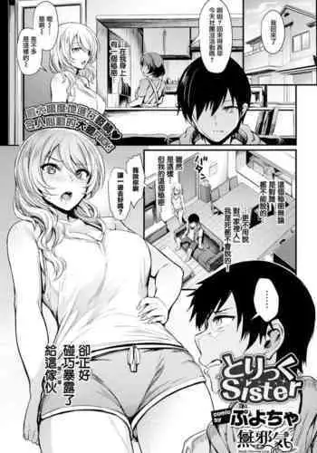 [Puyocha] Futatabi no Eromangal (COMIC BAVEL 2019-12) [Chinese] [突然发现自己除了萝莉还喜欢辣妹的猫猫个猫汉化] [Digital]