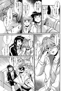 Namaiki! 2011-03 [Digital]