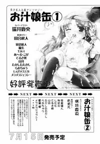Hinakan Hi! Vol. 05