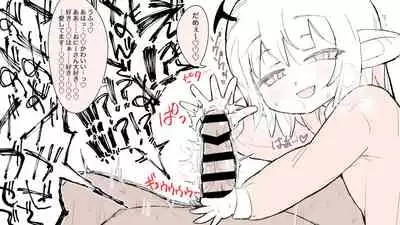 [Pomato-ya (Cocoyama)] もっとこあくまえっち