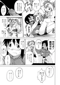 [Takemura Sesshu] TAKE ON ME 2