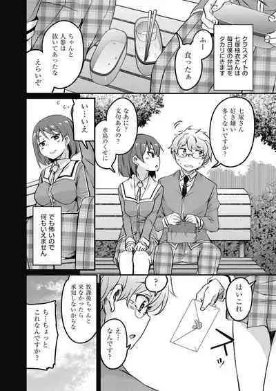 Houkago no Sangatsu Usagi-tachi Returns