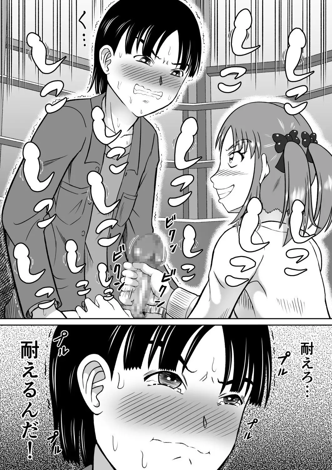 ドSなマコちゃん