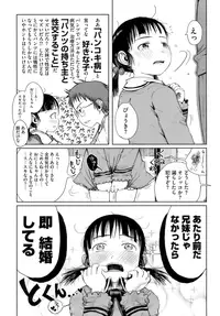 [Gomennasai] Omase de Gomen! [Decensored]