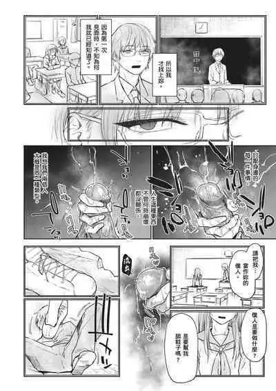 Himitsu no Tsubomi | 秘密的花蕾