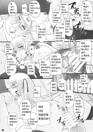 Katashibut 0-2-15week