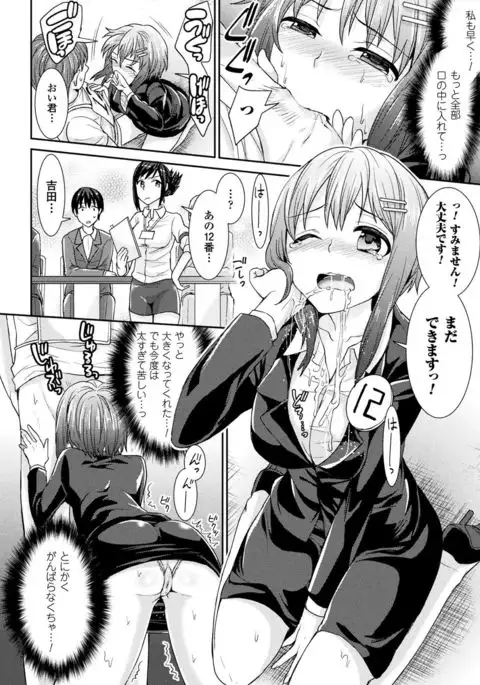 Parallel World Kanojo