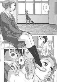 [Harazaki Takuma] Seifuku Shijou Shugi -Fuyu-