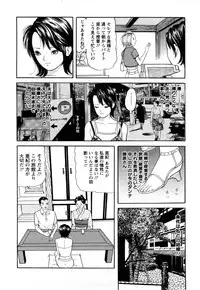 [Tomoda Hidekazu] Hitozuma… Anata Gomennasai