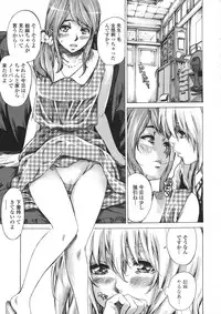 [MARUTA] Kanojo Zokusei -Kimi Zoku-