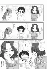 [Harukaze Do-jin] Aoi-chan Attack!
