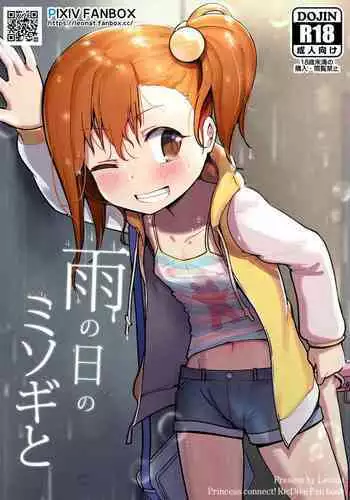 Misogi