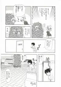 [Kamimura Sumiko] 1+2=Paradise Vol.1