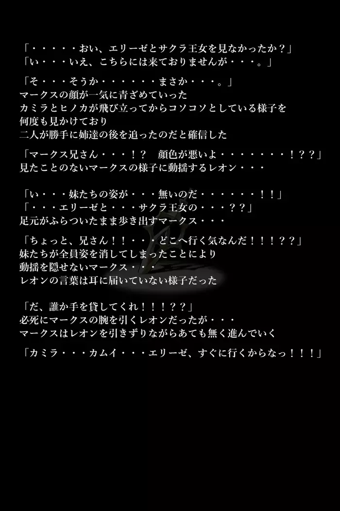 Touma no Megami-tachi