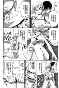 [Phantom] Danchizuma no Yuuwaku [Chinese]