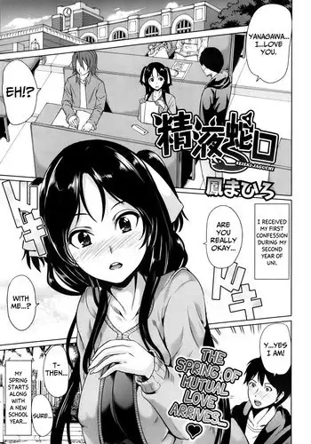 [世良] ふたなり界隈のフリーち〇ぽ