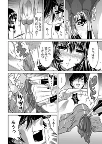 Yabai!! Hadaka de Densha ni Notchatta