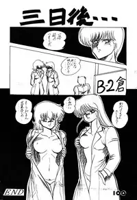 [LUNA INDUSTRIA (Various)] Han-Kan-Rin