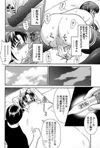 [Anthology] Imouto de Icchau?