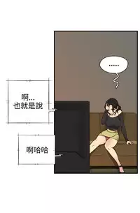 [Dasum & Puutaro] H-Campus H校园<第2季> ch.41-44 (chinese)