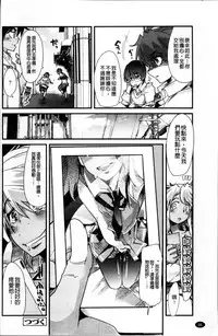 [Uchi-Uchi Keyaki] One Shota One! [Chinese]