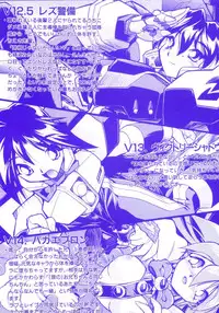 [Ataka Atsushi] Victory Wave 3