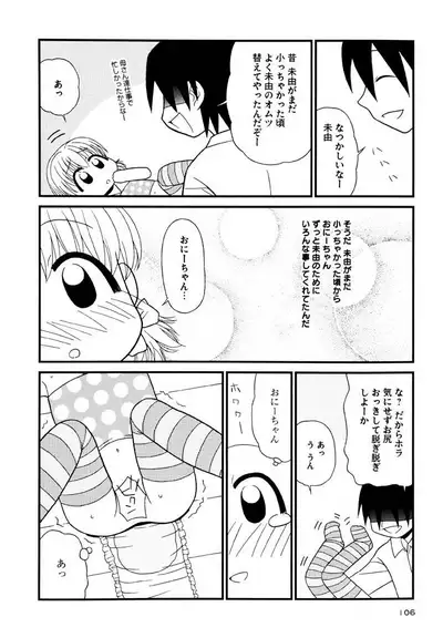 Otona ni Naru Jumon Shingakki Vol. 3