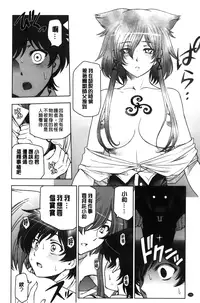 [Sena Youtarou] Majo × Shota ~ Genteiban | 魔女X小正太 限定版 [Chinese]