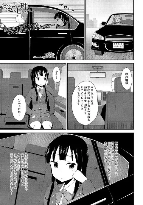 Roshutsukyou Shoujo