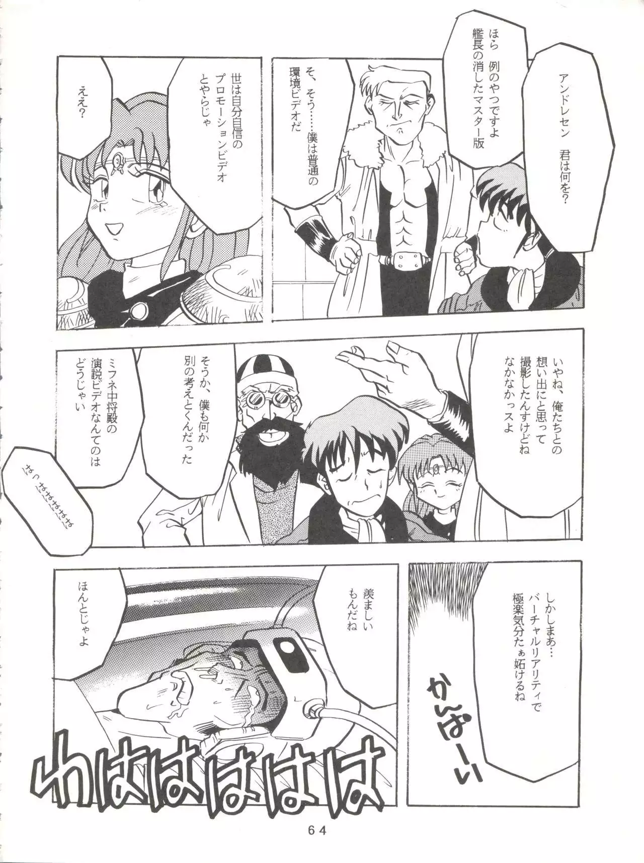 Per favore, Yamamoto!