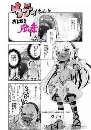 姉さんはショタが好き